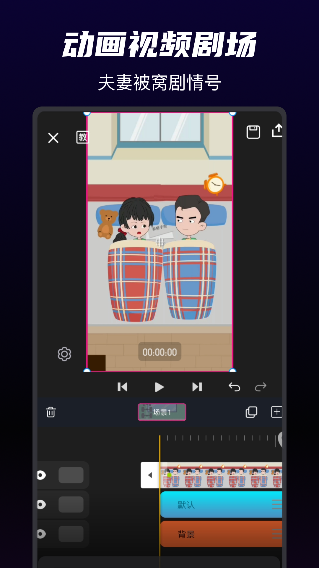 沙沙動(dòng)畫標(biāo)準(zhǔn)版