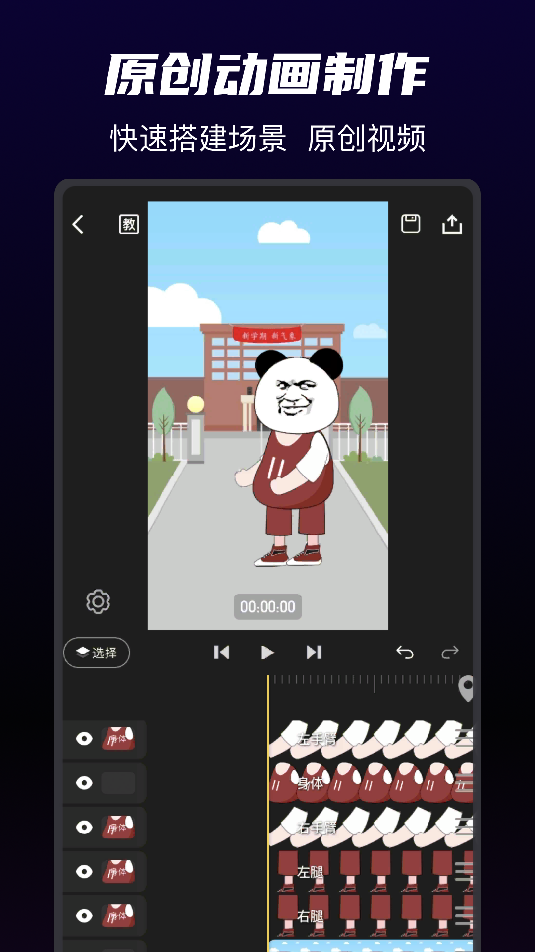 沙沙動(dòng)畫標(biāo)準(zhǔn)版