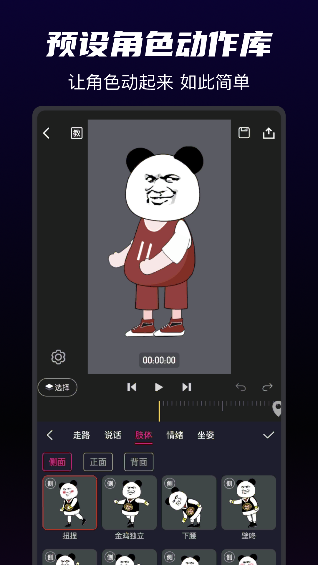 沙沙動(dòng)畫標(biāo)準(zhǔn)版