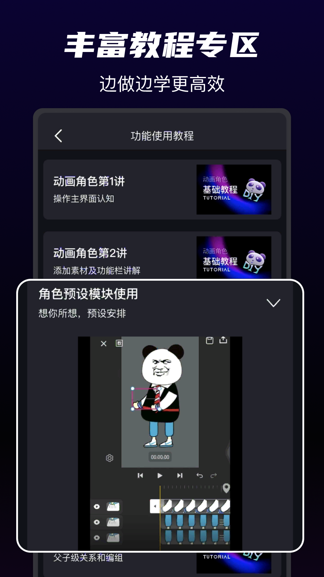 沙沙動(dòng)畫標(biāo)準(zhǔn)版