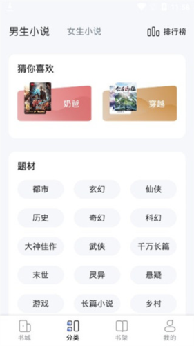江湖小說(shuō)安卓版