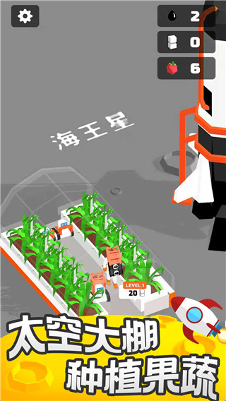 我的小小星球無(wú)限資源