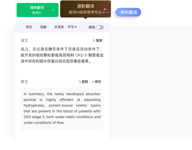 小綠鯨英文文獻(xiàn)閱讀器(閱讀翻譯)