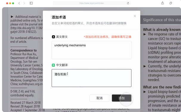 小綠鯨英文文獻(xiàn)閱讀器(閱讀翻譯)