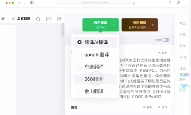 小綠鯨英文文獻(xiàn)閱讀器(閱讀翻譯)