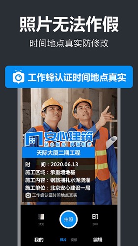 打卡相機最新版