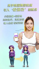懶人輕運(yùn)動(dòng)官方版