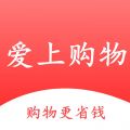 愛(ài)上購(gòu)物安卓官方版
