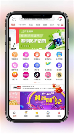 愛(ài)上購(gòu)物安卓官方版