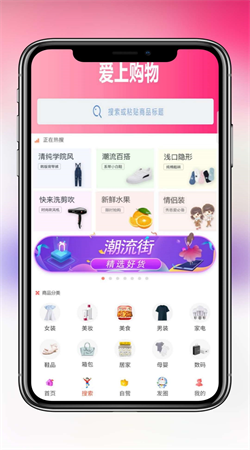 愛(ài)上購(gòu)物安卓官方版