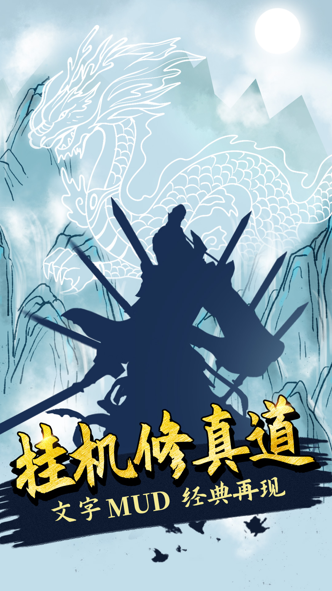 無(wú)盡洪荒