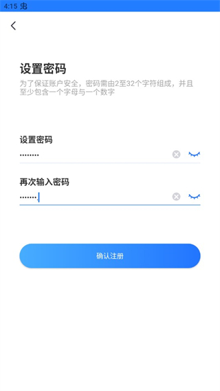 千鳥(niǎo)物聯(lián)手機(jī)APP