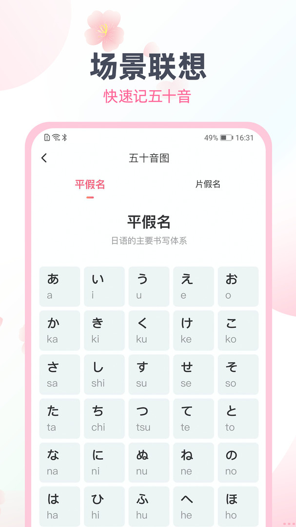 日語(yǔ)趣配音最新版