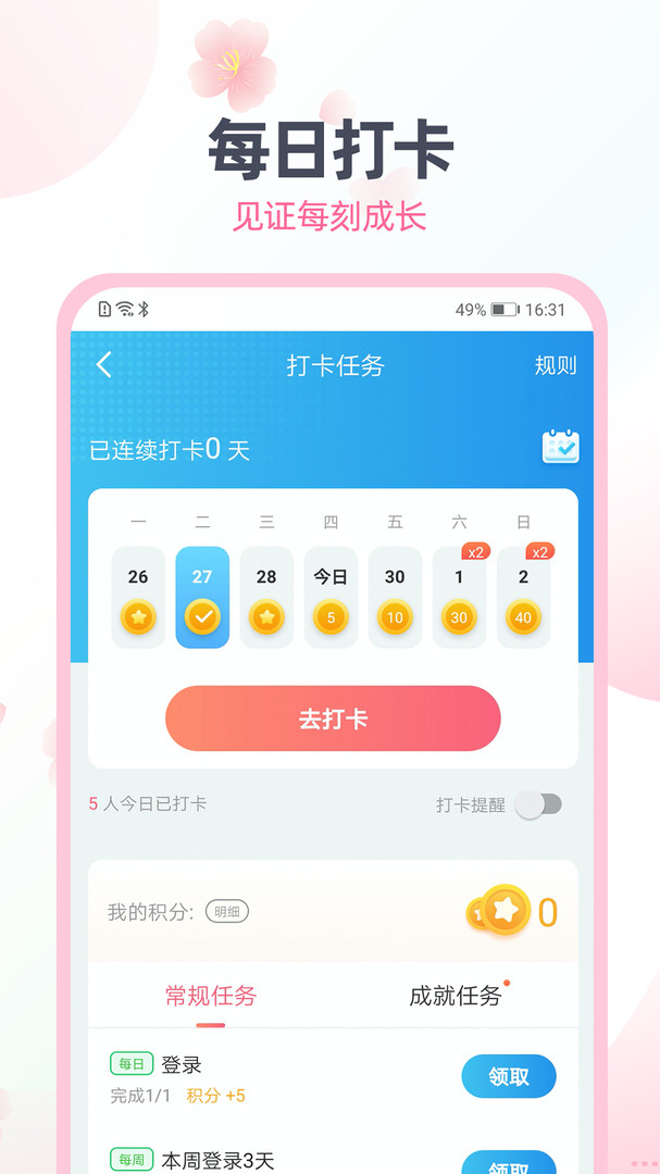 日語(yǔ)趣配音最新版
