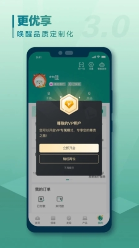 中國人壽壽險(xiǎn)app最新版