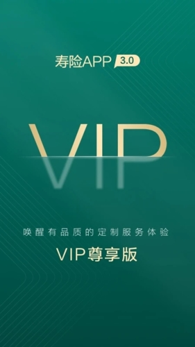 中國人壽壽險(xiǎn)app最新版