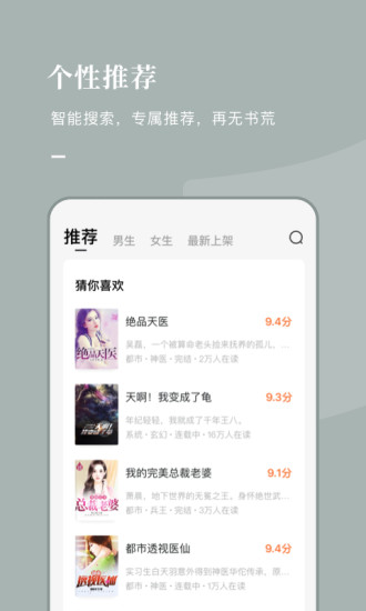 番茄免費(fèi)小說手機(jī)版