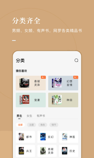 番茄免費(fèi)小說手機(jī)版