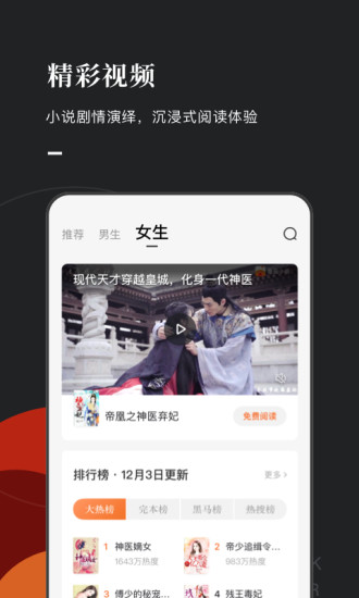 番茄免費(fèi)小說手機(jī)版