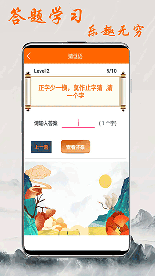 趣學(xué)習(xí)手機(jī)官方版
