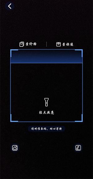 如何查價(jià)格2