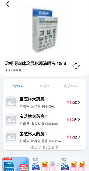 如何查價(jià)格3