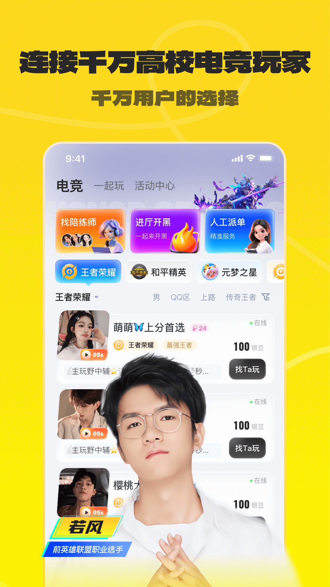 不鴿電競全新版