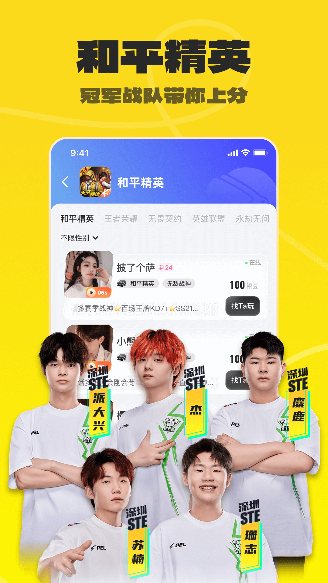 不鴿電競全新版
