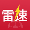 雷速體育手機(jī)客戶端