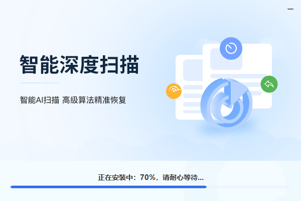 轉(zhuǎn)轉(zhuǎn)大師數(shù)據(jù)恢復軟件官方版