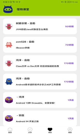 畫質怪物優(yōu)化版