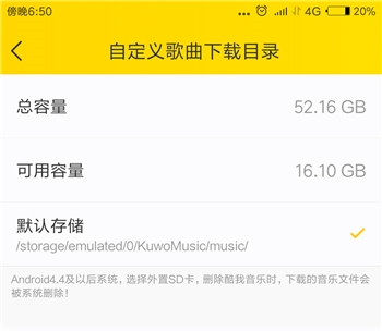 酷我音樂官方版