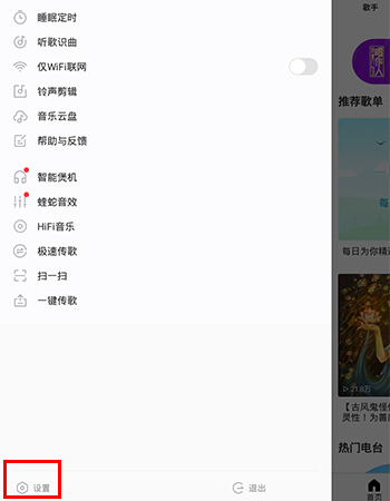 酷我音樂官方版