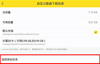 酷我音樂官方版