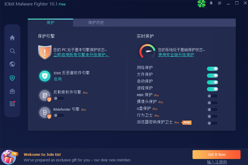 IObit Malware Fighter免費(fèi)版