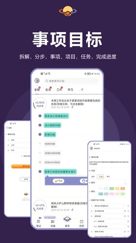 土星計(jì)劃安卓最新版