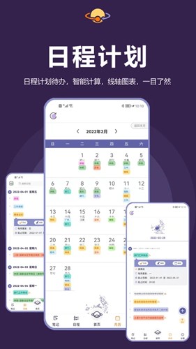 土星計(jì)劃安卓最新版