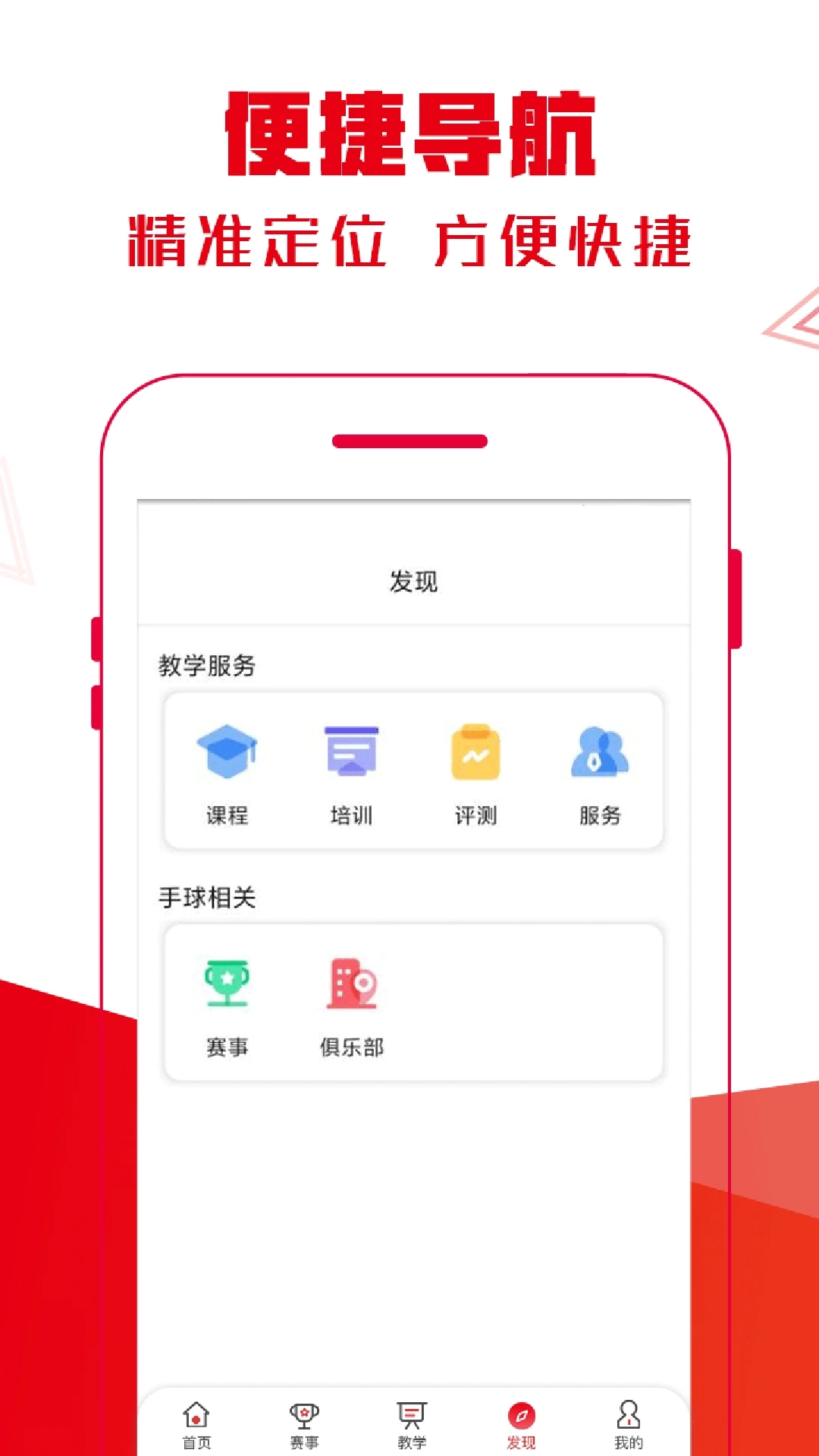 全手球專業(yè)版