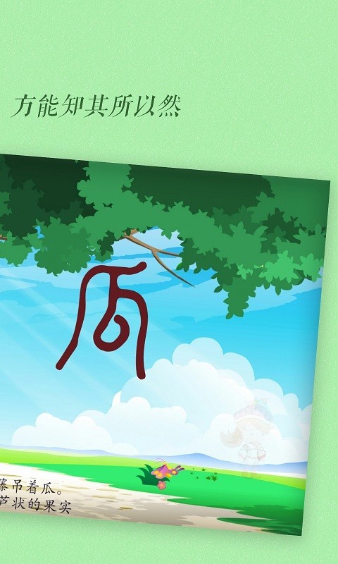 古古識(shí)字標(biāo)準(zhǔn)版