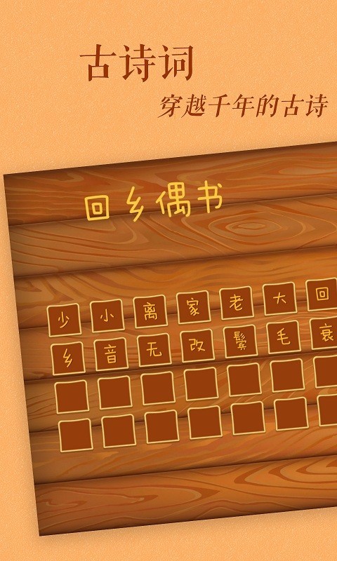 古古識(shí)字標(biāo)準(zhǔn)版