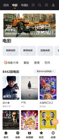 新風影視升級版