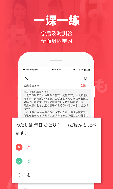 日本村日語(yǔ)優(yōu)化版