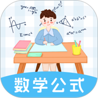 數(shù)學(xué)公式大全正式版