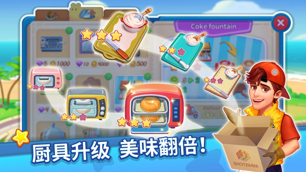 烹飪達人內(nèi)置菜單