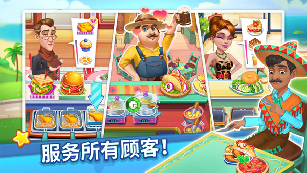 烹飪達人內(nèi)置菜單