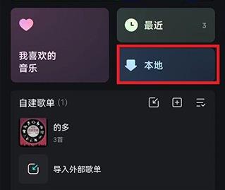 波點(diǎn)音樂(lè)安卓版