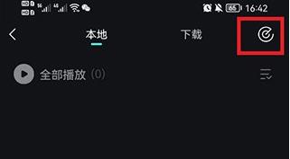 波點(diǎn)音樂(lè)安卓版