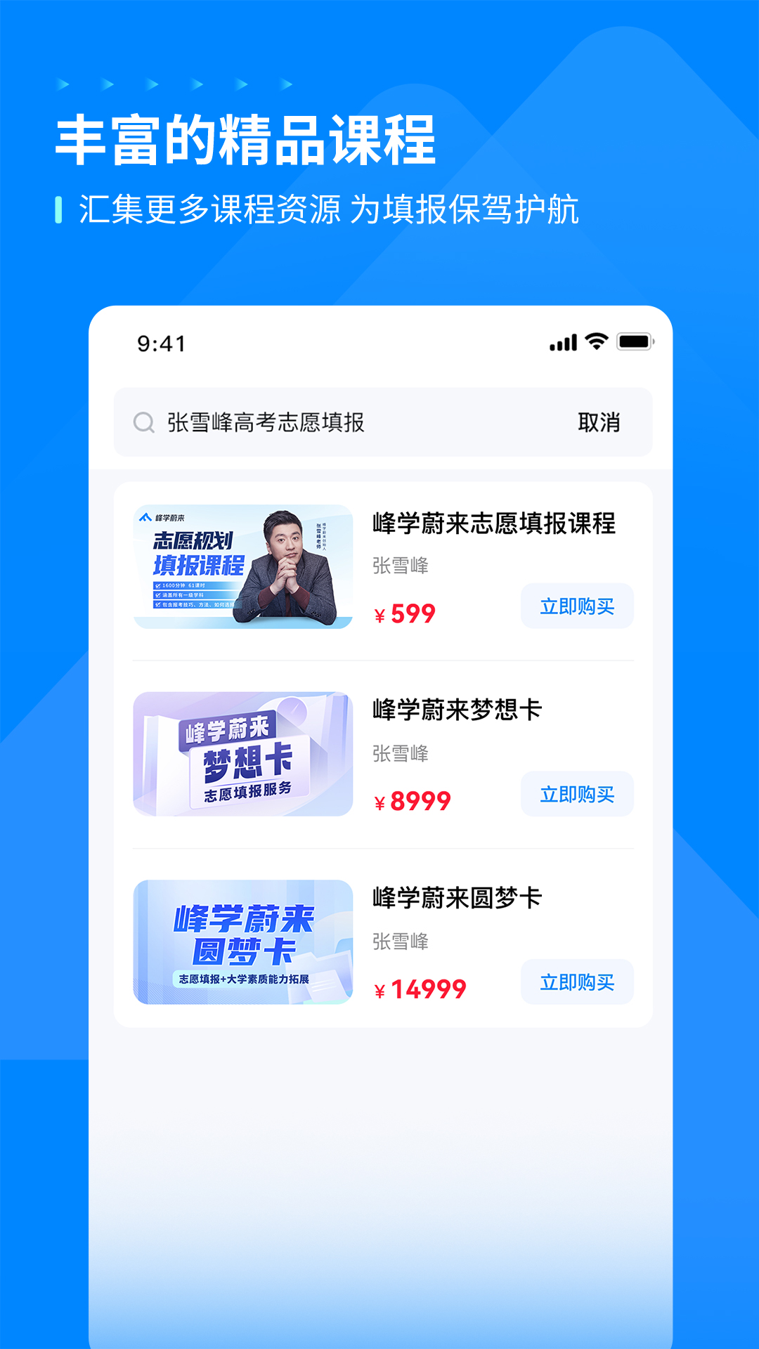 峰學(xué)未來(lái)標(biāo)準(zhǔn)版