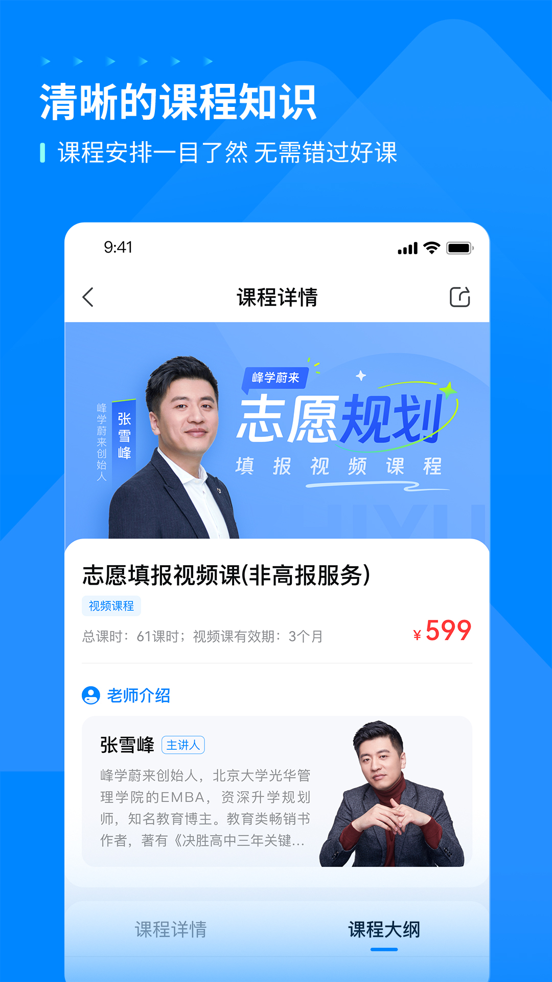 峰學(xué)未來(lái)標(biāo)準(zhǔn)版