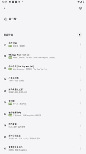岸聽(tīng)音樂(lè)App純凈版